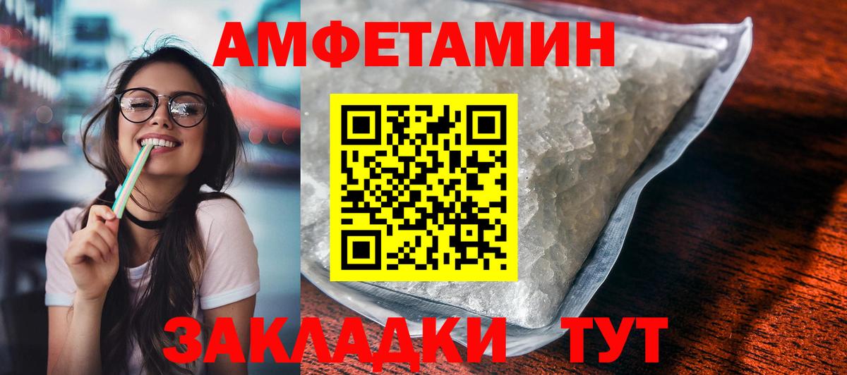 АМФЕТАМИН  Вход с VPN  hydra как зайти  Amphetamine Premium  Белово  АМФ 