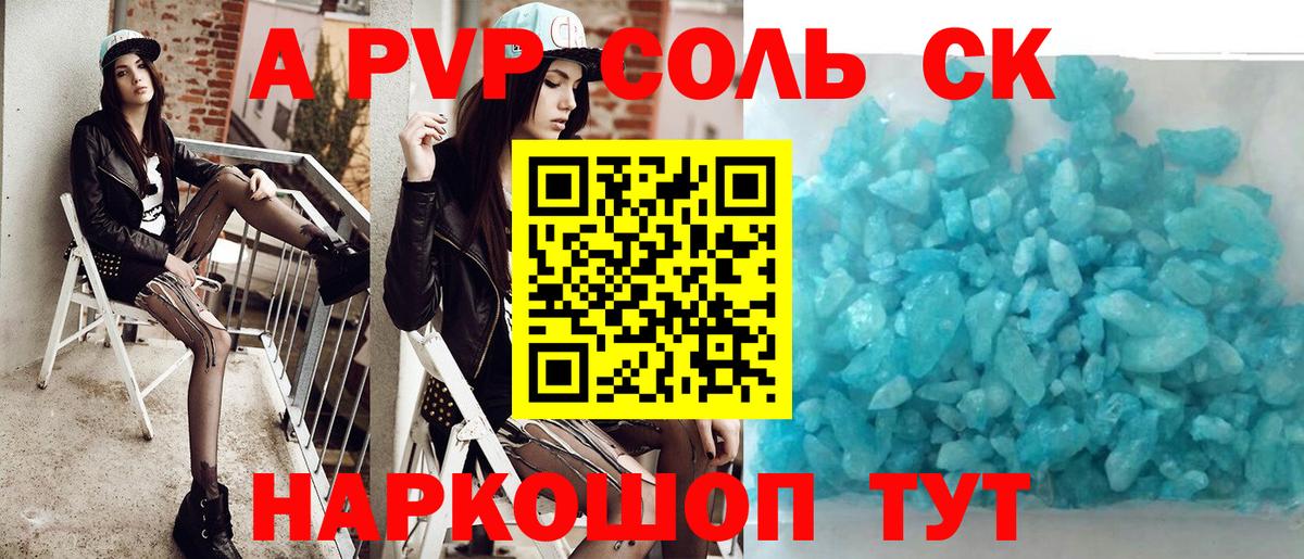Alpha-PVP Crystall  Вход с VPN  Альфа ПВП СК КРИС  A-PVP  Белово 