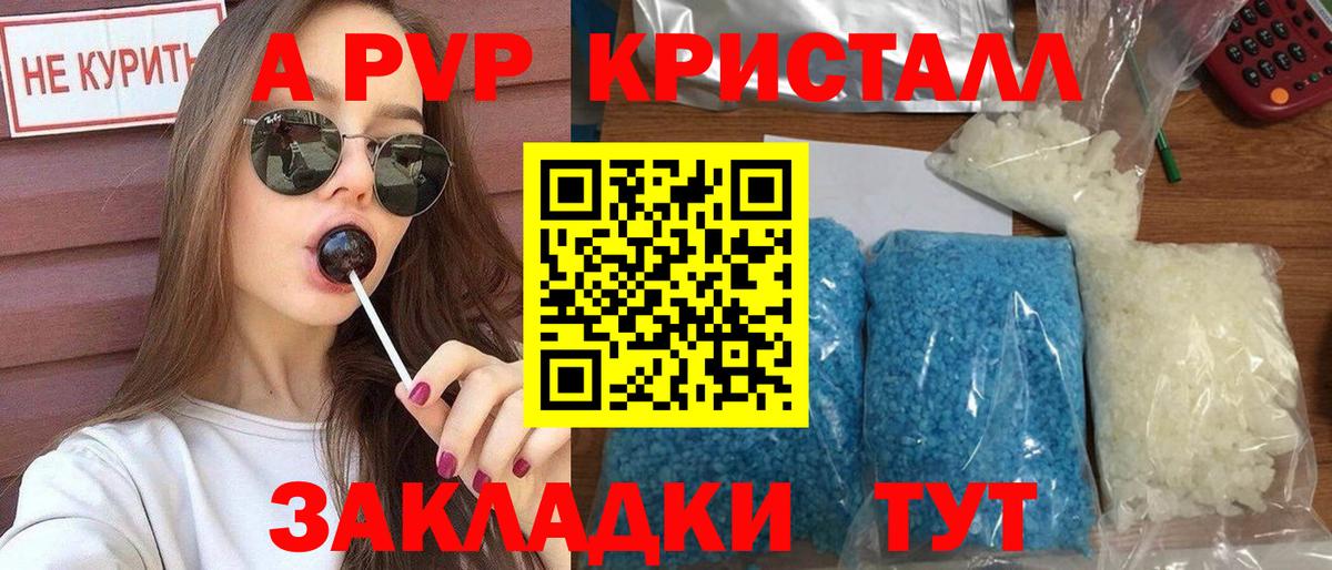 Альфа ПВП мука Белово