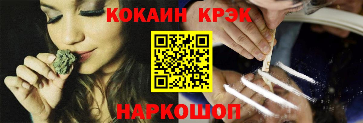  Кокаин Белово