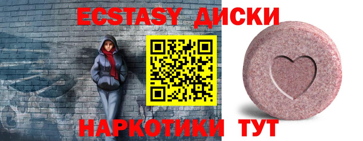 Ecstasy ешки Белово