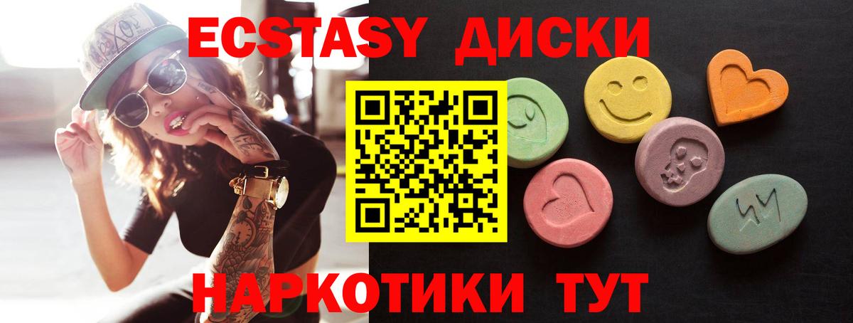 нарко площадка какой сайт  Ecstasy VHQ  Ecstasy  Вход с VPN  ЭКСТАЗИ DUBAI  Белово 