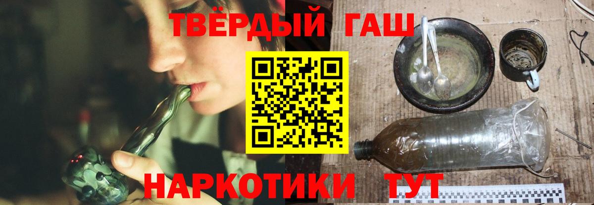 Гашиш хэш Белово