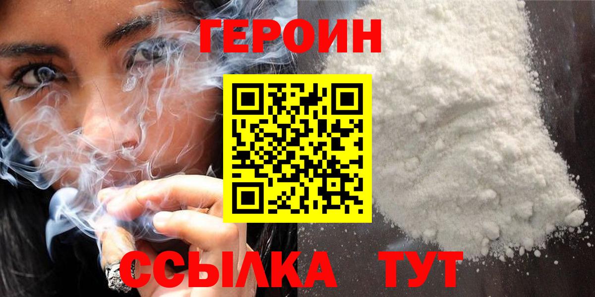 ГЕРОИН герыч  ГЕРОИН  Белово  Вход с VPN 