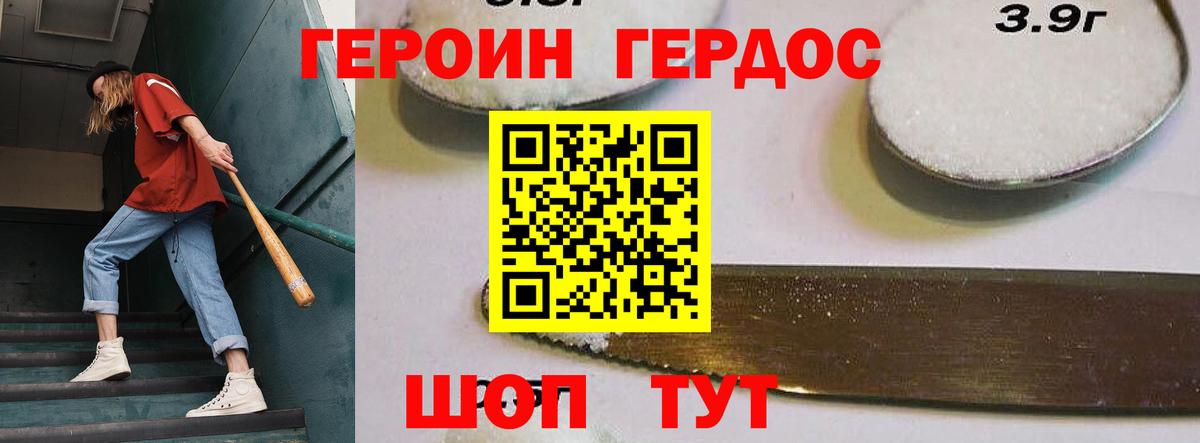 Героин герыч Белово