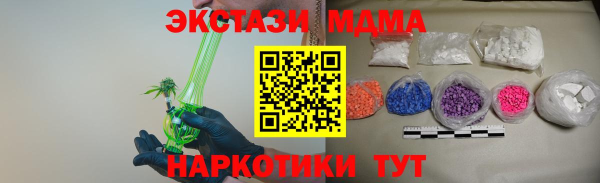 MDMA молли  МДМА  Белово  Вход с VPN  MDMA молли 