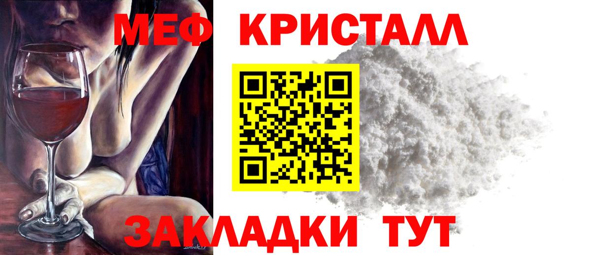МЯУ-МЯУ кристаллы  Вход с VPN  Мефедрон VHQ  МЯУ-МЯУ  купить наркоту  Белово 