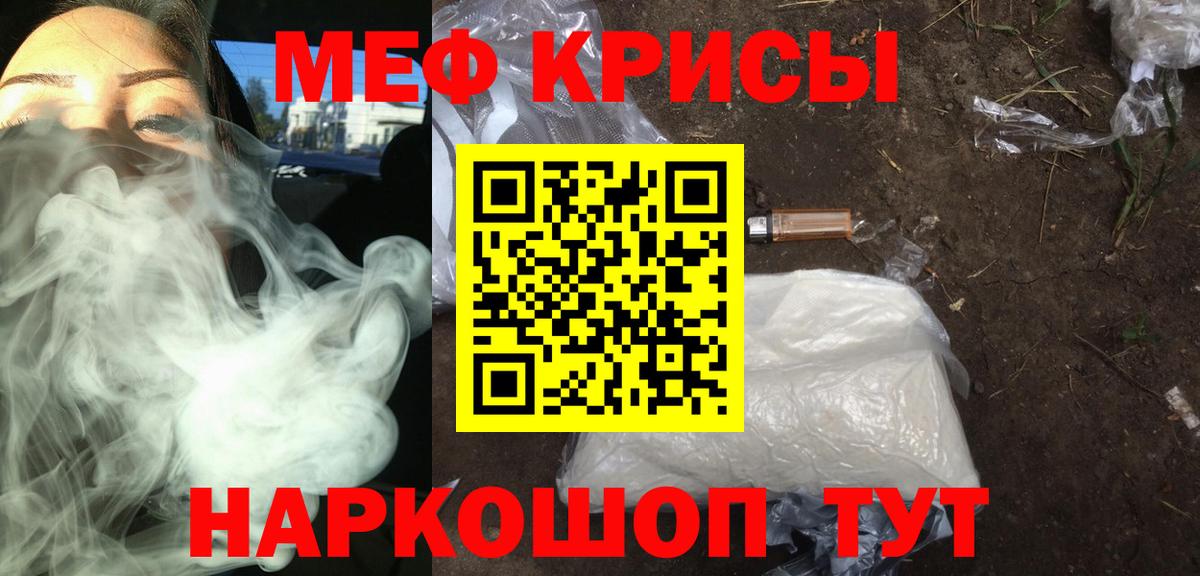 Мефедрон кристаллы Белово