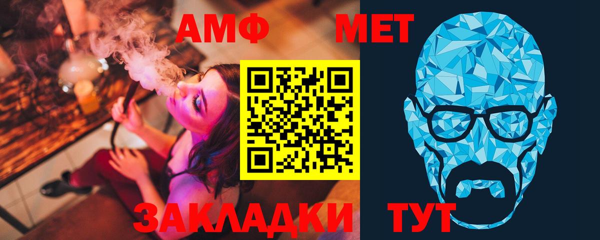 Белово  Метамфетамин мет  Вход с VPN 