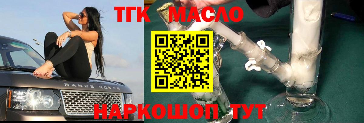 Белово  Дистиллят ТГК гашишное масло  ТГК гашишное масло  Вход с VPN 